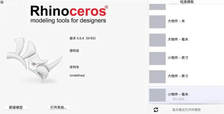 rhinoceros7.0官方下载地址在哪里？